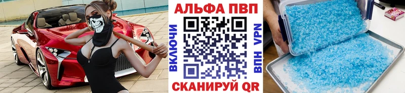площадка клад Вельск Alfa_PVP VHQ