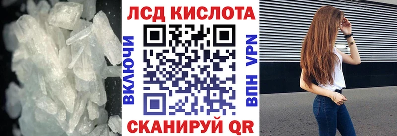 ЛСД экстази кислота  Вельск 