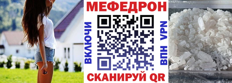 где найти   Вельск  МЯУ-МЯУ кристаллы 