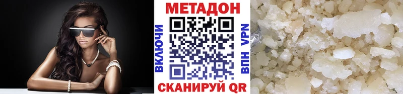 Метадон methadone  Вельск 