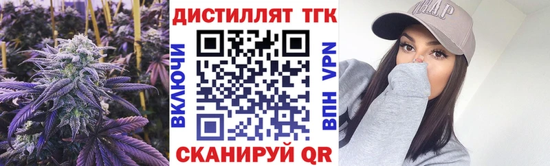 ТГК вейп с тгк  Вельск 